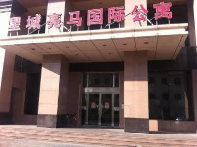 Star City Landmark International Hotell Peking Exteriör bild